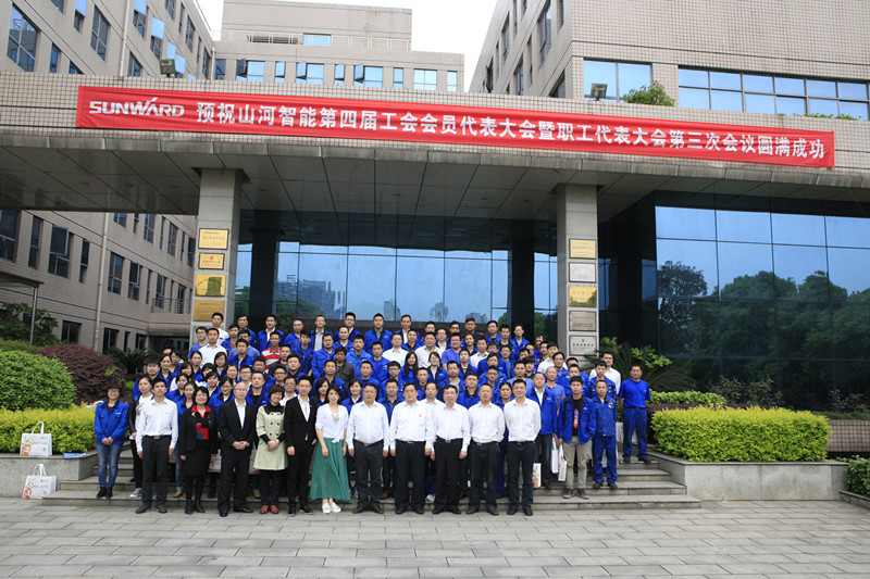 胜游网电脑版_胜游(中国)智能第四届三次“双代会”胜利召开