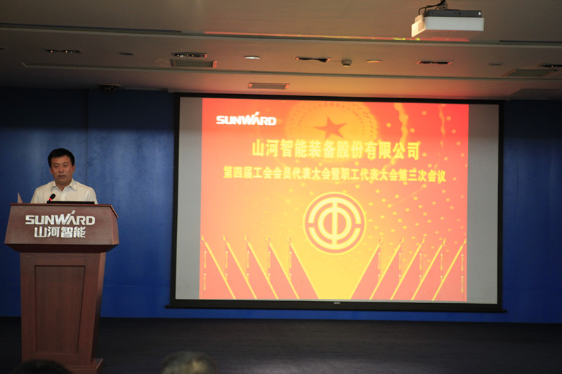 胜游网电脑版_胜游(中国)智能第四届三次“双代会”胜利召开