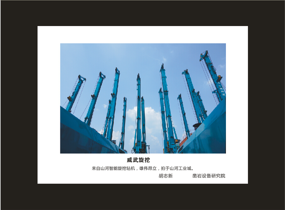 胜游网电脑版_胜游(中国)智能成立16周年司庆活动“魅力胜游网电脑版_胜游(中国)”摄影比赛优秀作品展