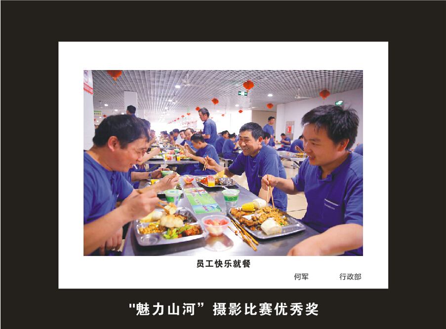 胜游网电脑版_胜游(中国)智能成立16周年司庆活动“魅力胜游网电脑版_胜游(中国)”摄影比赛优秀作品展