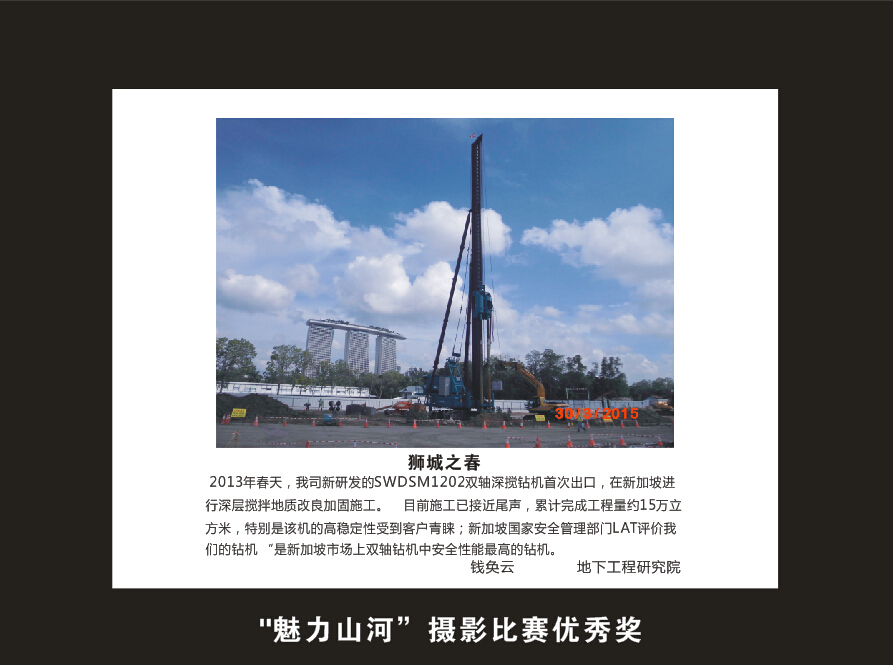 胜游网电脑版_胜游(中国)智能成立16周年司庆活动“魅力胜游网电脑版_胜游(中国)”摄影比赛优秀作品展