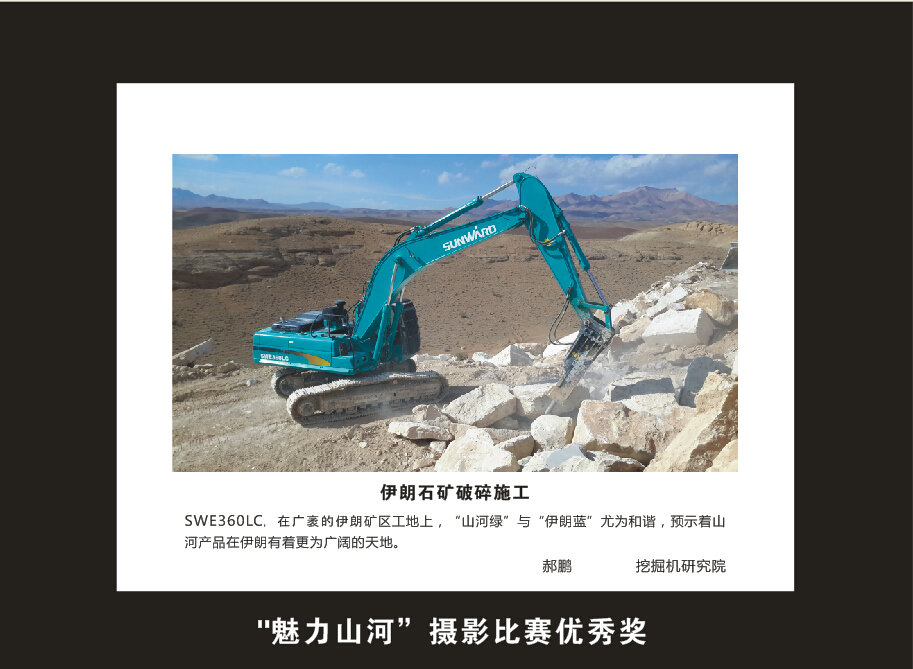 胜游网电脑版_胜游(中国)智能成立16周年司庆活动“魅力胜游网电脑版_胜游(中国)”摄影比赛优秀作品展