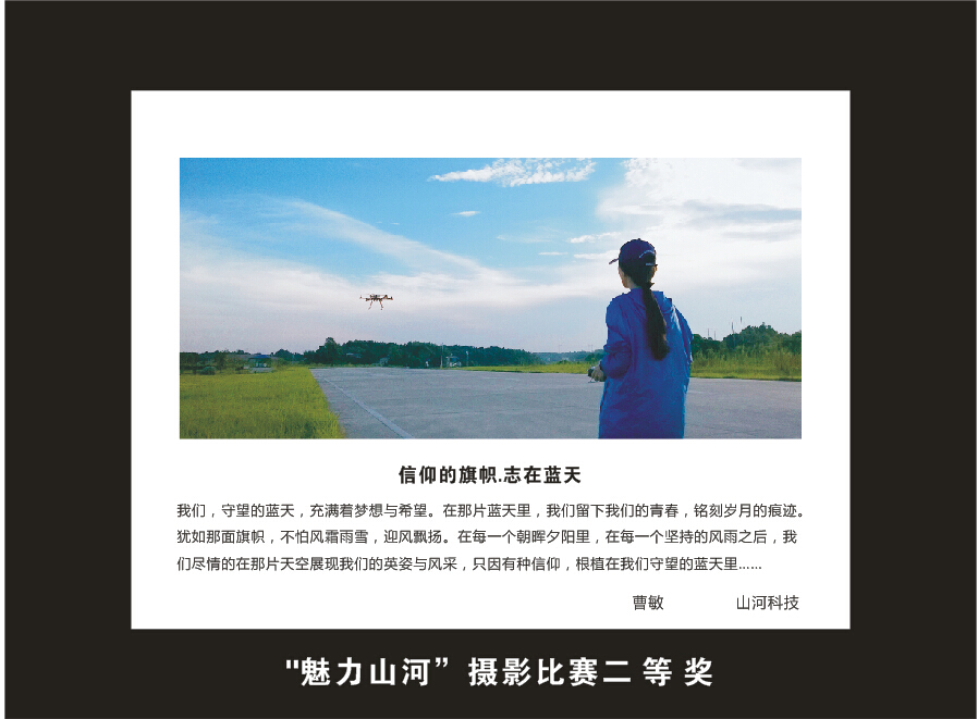 胜游网电脑版_胜游(中国)智能成立16周年司庆活动“魅力胜游网电脑版_胜游(中国)”摄影比赛优秀作品展