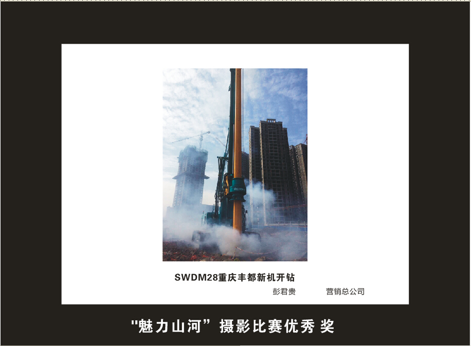 胜游网电脑版_胜游(中国)智能成立16周年司庆活动“魅力胜游网电脑版_胜游(中国)”摄影比赛优秀作品展