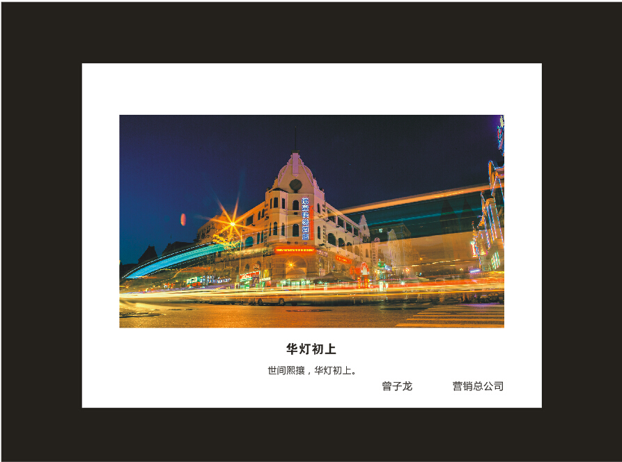 胜游网电脑版_胜游(中国)智能成立16周年司庆活动“魅力胜游网电脑版_胜游(中国)”摄影比赛优秀作品展