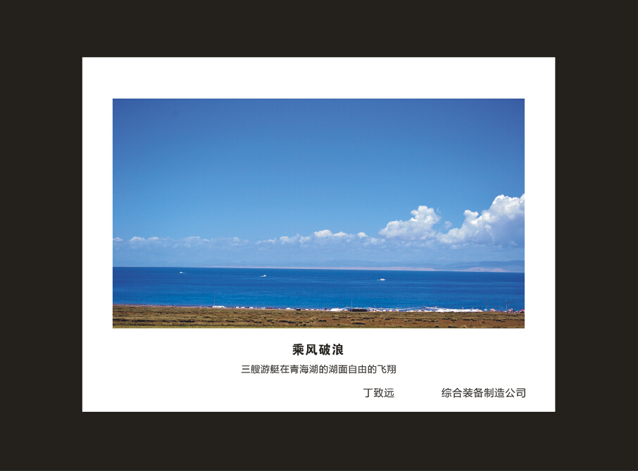 胜游网电脑版_胜游(中国)智能成立16周年司庆活动“魅力胜游网电脑版_胜游(中国)”摄影比赛优秀作品展