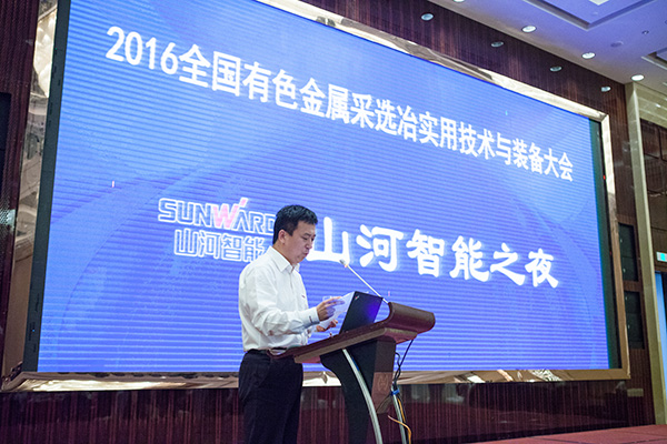 胜游网电脑版_胜游(中国)智能助力全国有色金属采选冶实用技术与装备大会