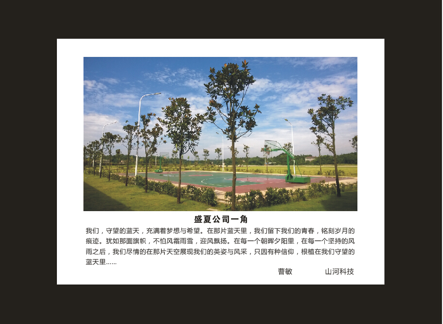 胜游网电脑版_胜游(中国)智能成立16周年司庆活动“魅力胜游网电脑版_胜游(中国)”摄影比赛优秀作品展