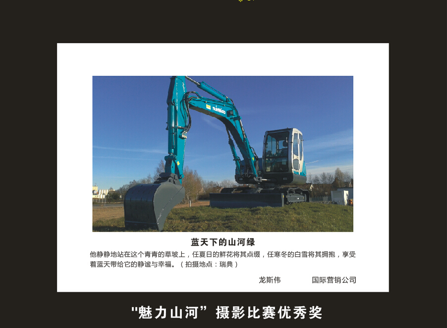 胜游网电脑版_胜游(中国)智能成立16周年司庆活动“魅力胜游网电脑版_胜游(中国)”摄影比赛优秀作品展