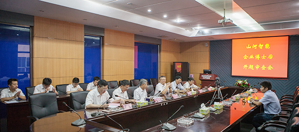 胜游网电脑版_胜游(中国)智能博士后开题审查会顺利召开