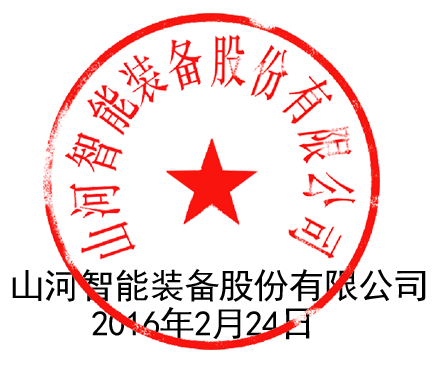 关于胜游网电脑版_胜游(中国)智能液压混合动力挖掘机专利涉嫌被侵权的声明（续一）