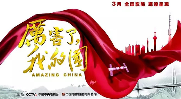 厉害了，我的国！那些伟大工程背后的“胜游网电脑版_胜游(中国)绿”