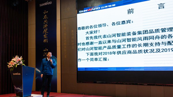 聚力共赢，胜游网电脑版_胜游(中国)智能2018年度供应商大会隆重召开