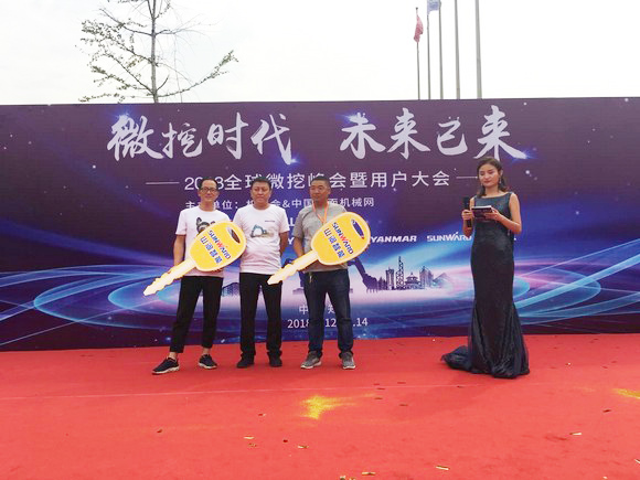 “超美微挖”现身2018微挖峰会，胜游网电脑版_胜游(中国)智能微挖出口过万台