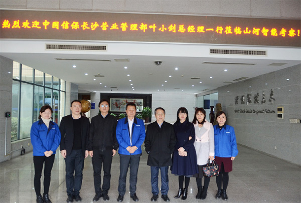 中信保长沙营管部高层莅临胜游网电脑版_胜游(中国)智能考察