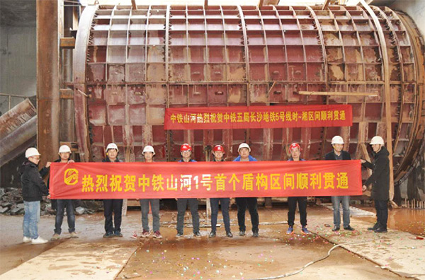 中铁胜游网电脑版_胜游(中国)1号盾构机首个盾构区间顺利贯通