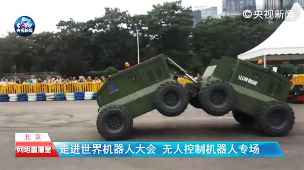 胜游网电脑版_胜游(中国)智能“龙马一号”惊艳亮相世界机器人大会