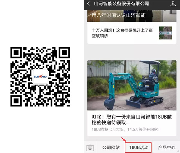 叮咚！您有一份来自胜游网电脑版_胜游(中国)智能18UB微挖的快递待领取...