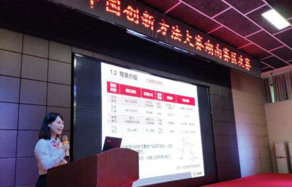 捷报︱中国创新方法大赛湖南赛区胜游网电脑版_胜游(中国)智能获一等奖