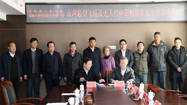 胜游网电脑版_胜游(中国)科技轻型飞机及无人机中原制造基地项目落户安阳