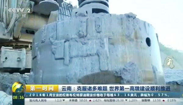央视聚焦：胜游网电脑版_胜游(中国)智能旋挖钻机助力世界“第一高墩”