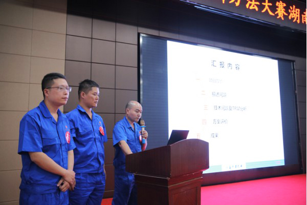 捷报︱中国创新方法大赛湖南赛区胜游网电脑版_胜游(中国)智能获一等奖
