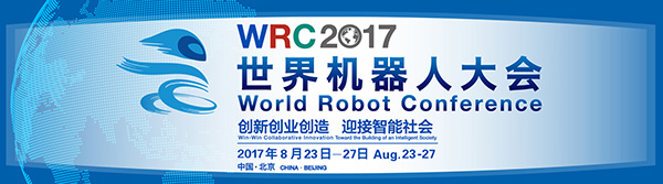 胜游网电脑版_胜游(中国)智能“龙马一号”惊艳亮相世界机器人大会
