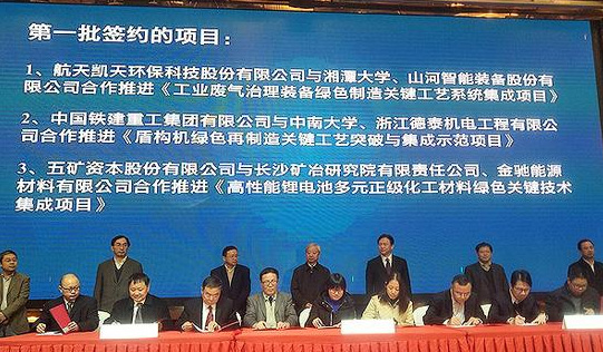 胜游网电脑版_胜游(中国)智能现场签约国家绿色制造系统集成项目