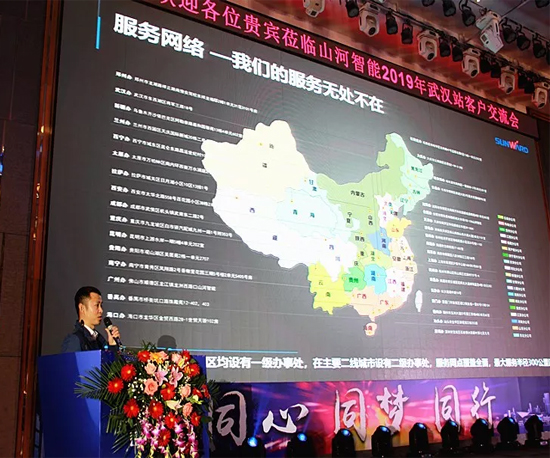 同心同梦，胜游网电脑版_胜游(中国)智能全球客户交流会武汉站隆重举行