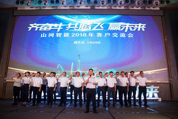 订单破十亿！胜游网电脑版_胜游(中国)智能2018全国客户交流会圆满收官