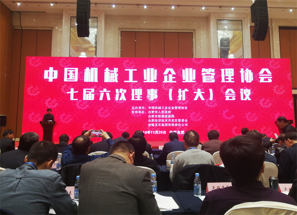 胜游网电脑版_胜游(中国)智能荣获“2017年度机械工业管理现代化企业”