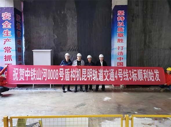 掘进力士邂逅春城地铁，中铁胜游网电脑版_胜游(中国)8号盾构机顺利始发