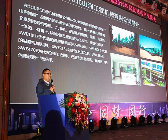 同心同梦，胜游网电脑版_胜游(中国)智能全球客户交流会武汉站隆重举行
