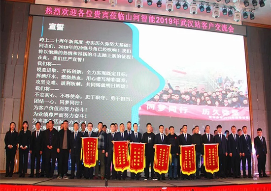 同心同梦，胜游网电脑版_胜游(中国)智能全球客户交流会武汉站隆重举行