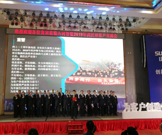 同心同梦，胜游网电脑版_胜游(中国)智能全球客户交流会武汉站隆重举行