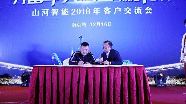 订单破十亿！胜游网电脑版_胜游(中国)智能2018全国客户交流会圆满收官