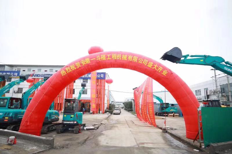 订货会场锦旗飘飘，客户称买挖机就买胜游网电脑版_胜游(中国)智能
