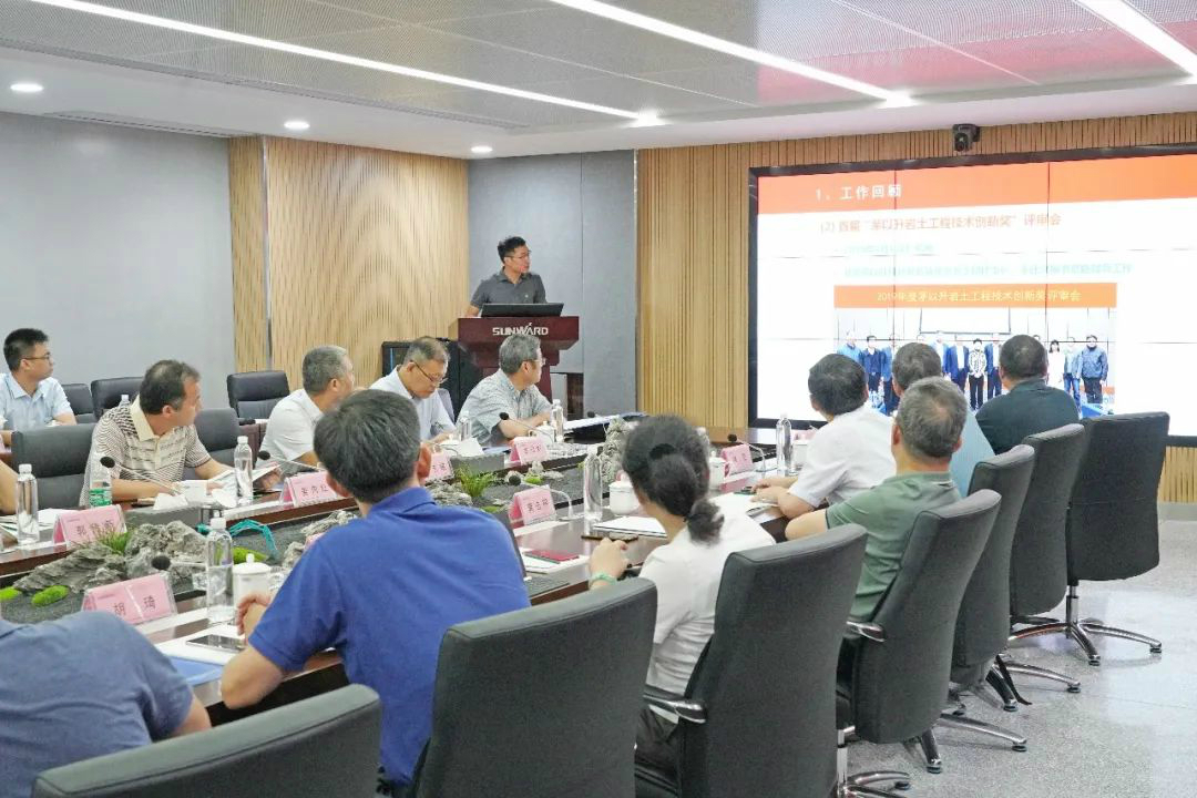 岩土工程施工技术与装备专业委员会2020年常务委员会议在胜游网电脑版_胜游(中国)智能召开