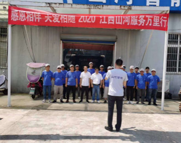 感恩相伴 关爱相随 ——江西胜游网电脑版_胜游(中国)服务万里行