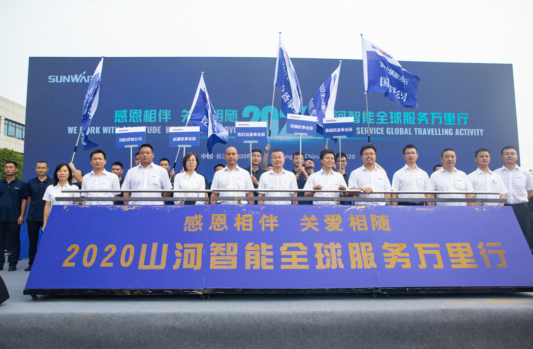 感恩相伴，关爱相随！胜游网电脑版_胜游(中国)智能全球服务万里行誓师出征