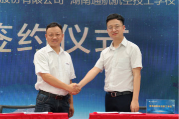 胜游网电脑版_胜游(中国)航空签约湖南航空技校，走校企融合发展道路