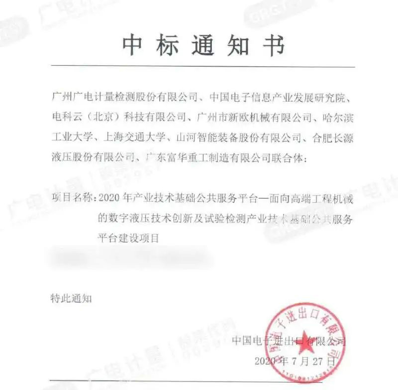 向“卡脖子”的地方下大功夫!胜游网电脑版_胜游(中国)智能中标国家级项目