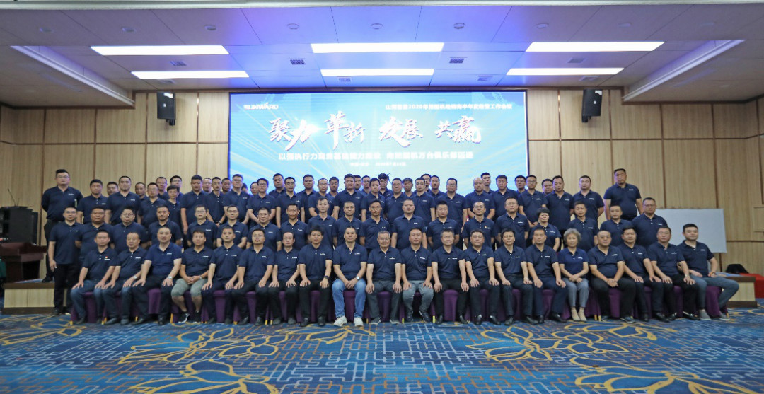 以强执行力聚焦基础能力建设 向挖掘机万台俱乐部迈进——胜游网电脑版_胜游(中国)智能2020年挖掘机经销商半年度会议圆满召