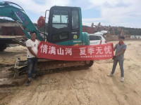 情满胜游网电脑版_胜游(中国)夏季无忧 ——陕西领创者开启年度巡检服务客户