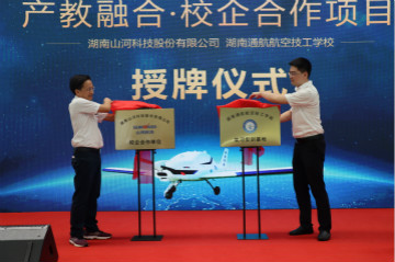 胜游网电脑版_胜游(中国)航空签约湖南航空技校，走校企融合发展道路