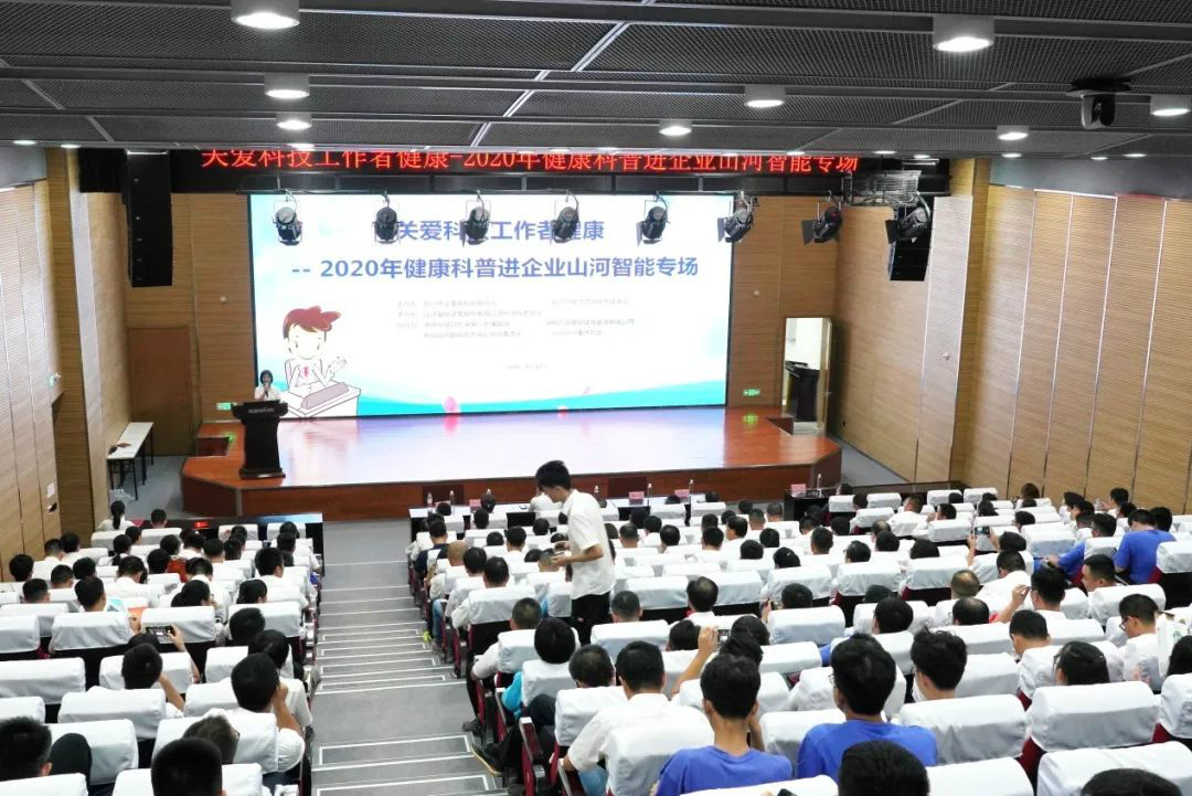 关爱科技工作者健康——健康科普进企业走进胜游网电脑版_胜游(中国)智能