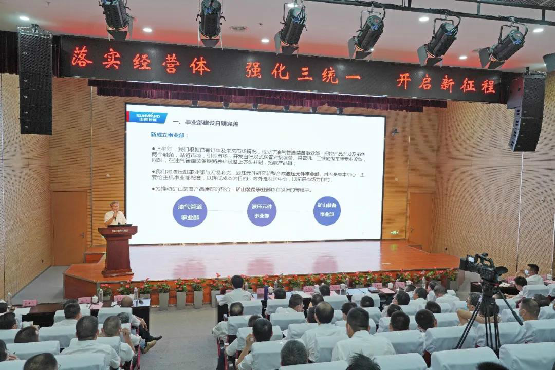 管理下移见成效，业绩大增再努力——胜游网电脑版_胜游(中国)智能2020年半年度经营工作会议隆重召开