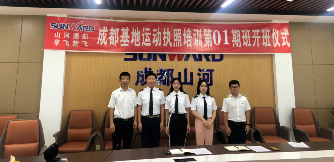 想学开飞机吗? 享飞就飞——胜游网电脑版_胜游(中国)通航首期运动执照驾驶员培训班开班