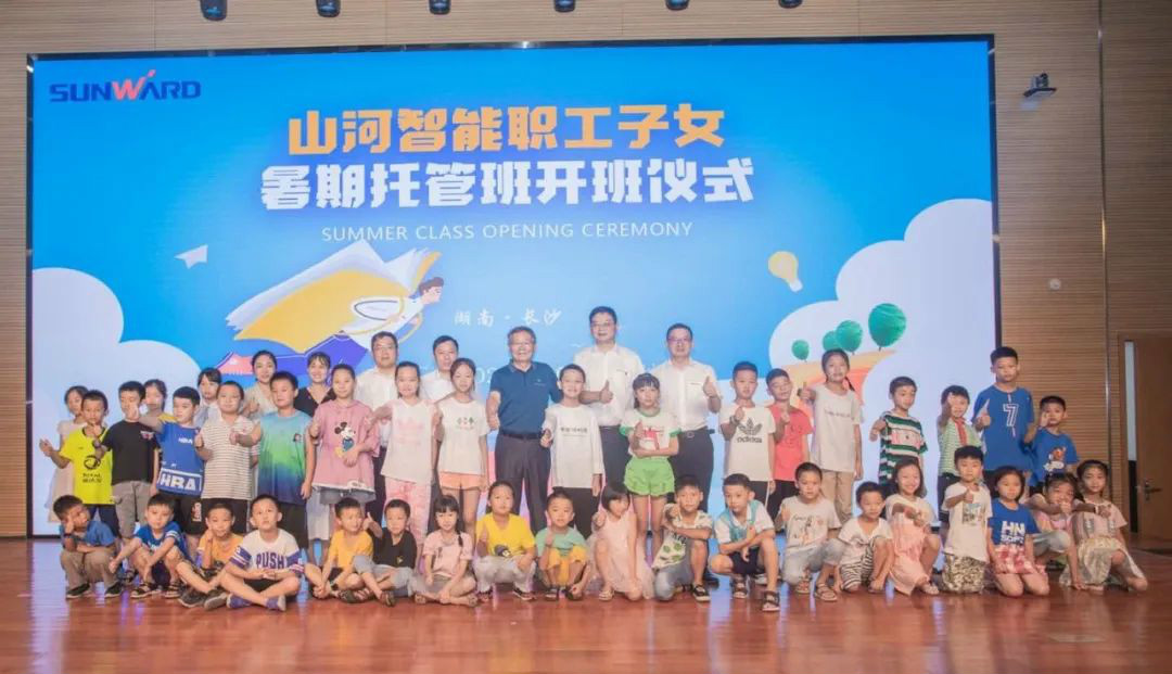 公司托管子女，员工暑期无忧 ——胜游网电脑版_胜游(中国)智能职工子女暑期托管班开班