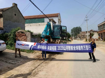 感恩相伴 关爱相随——胜游网电脑版_胜游(中国)智能服务万里行走进豫鲁黔